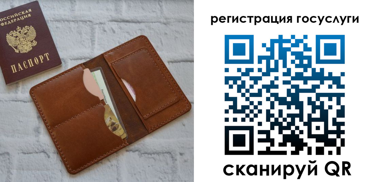 временная регистрация 2025 в Павловске
