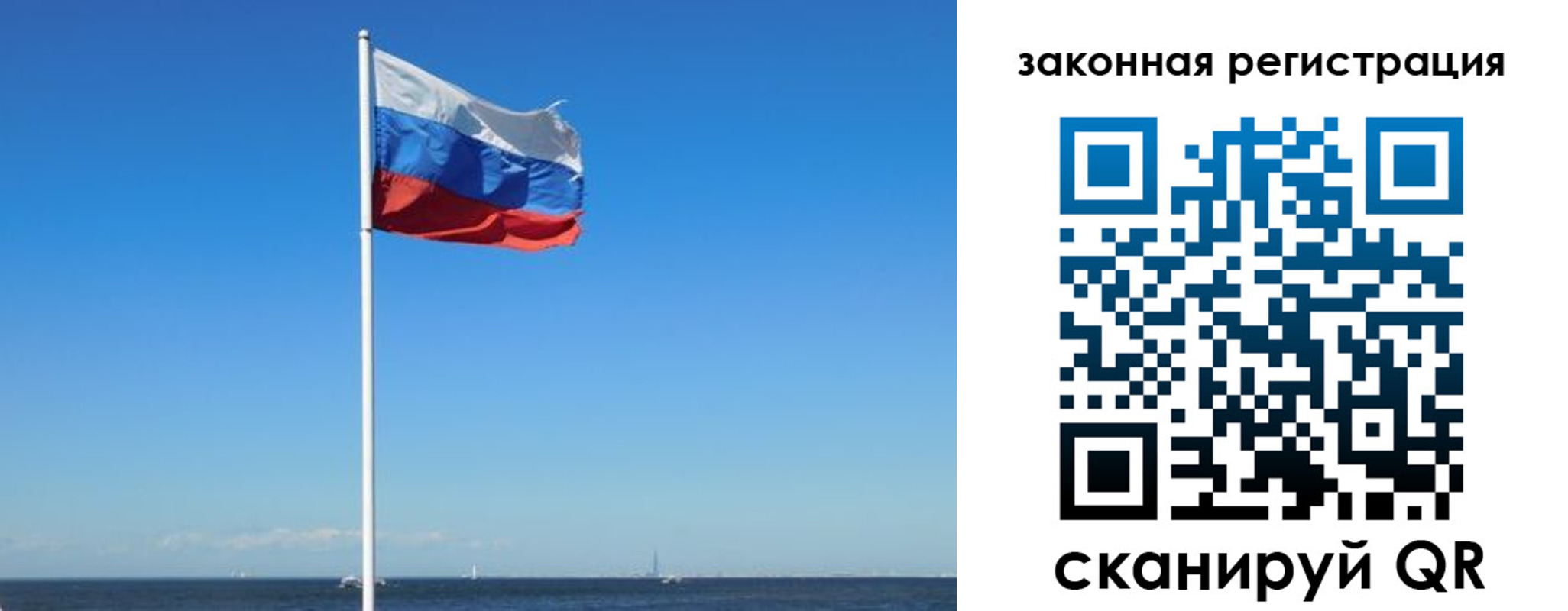 купить прописку в Павловске