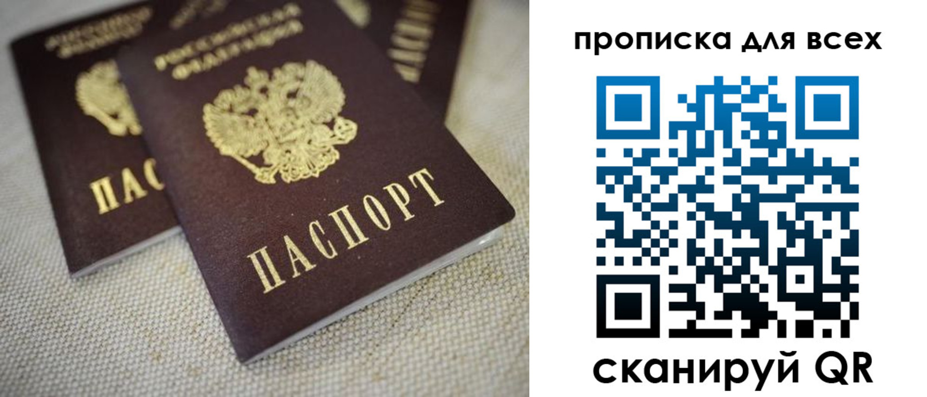 временная регистрация для школы в Павловске