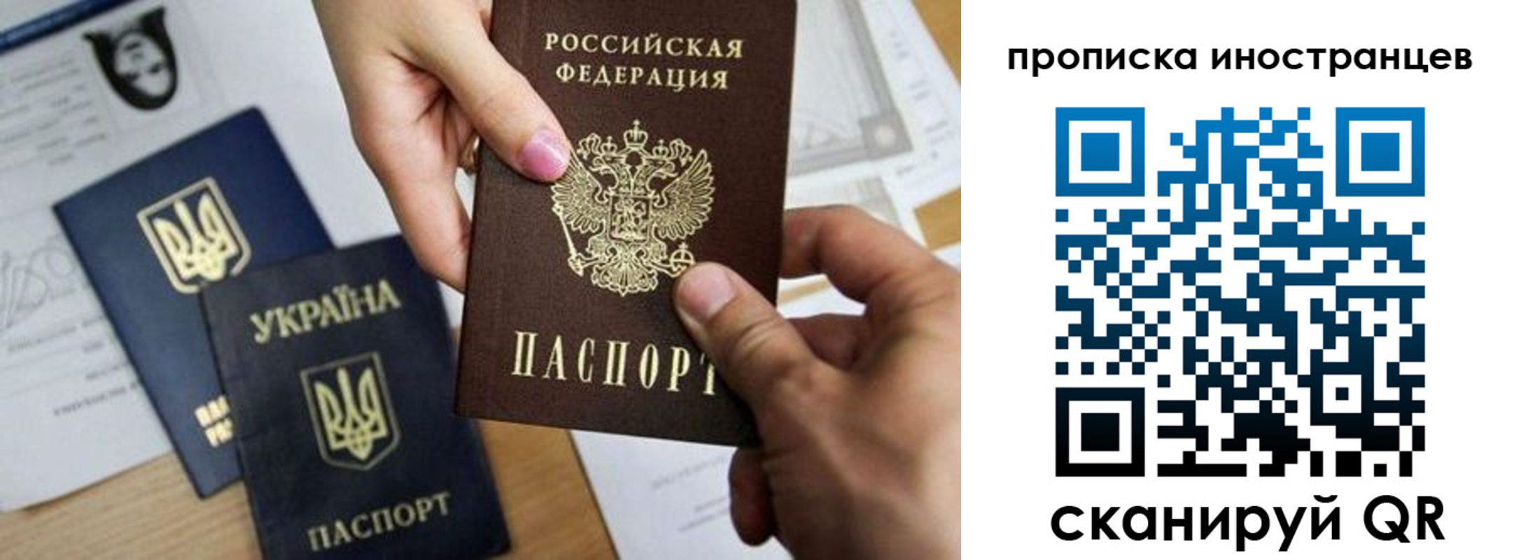 регистрация в Павловске