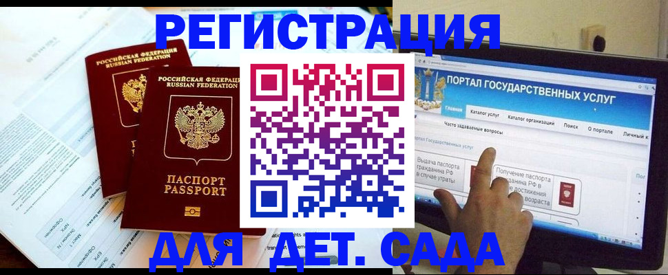 прописка в квартире в Павловске