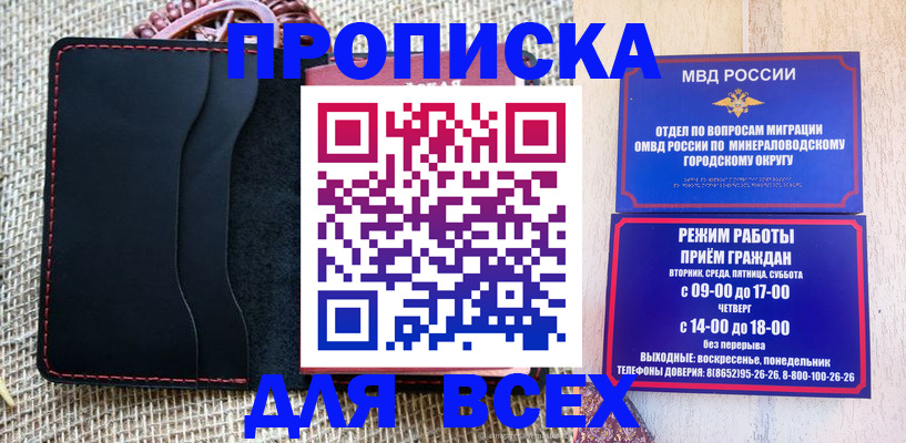 временная регистрация надежно в Павловске