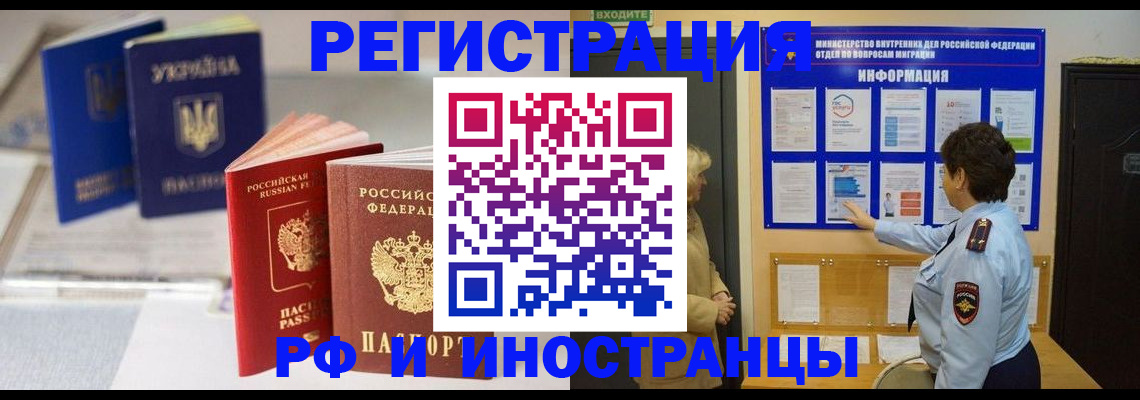 временная регистрация гарантия в Павловске