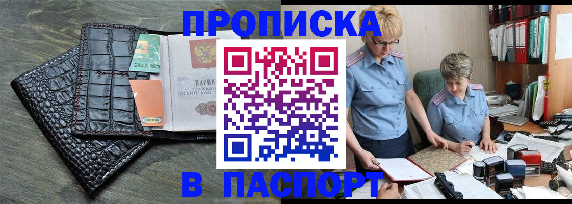 пропишу в квартире в Павловске